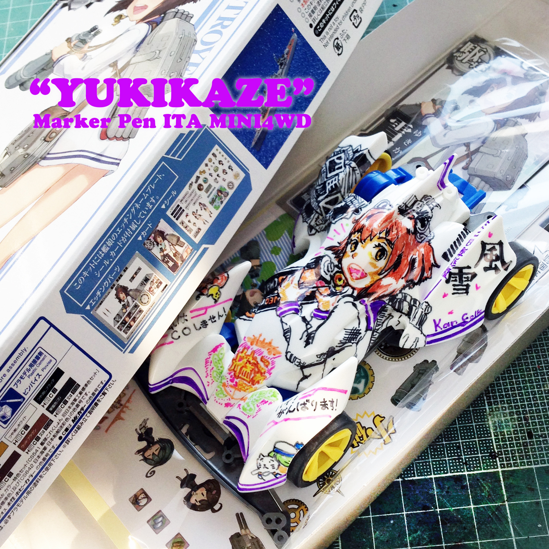 ミニ四駆逐艦「「雪風」