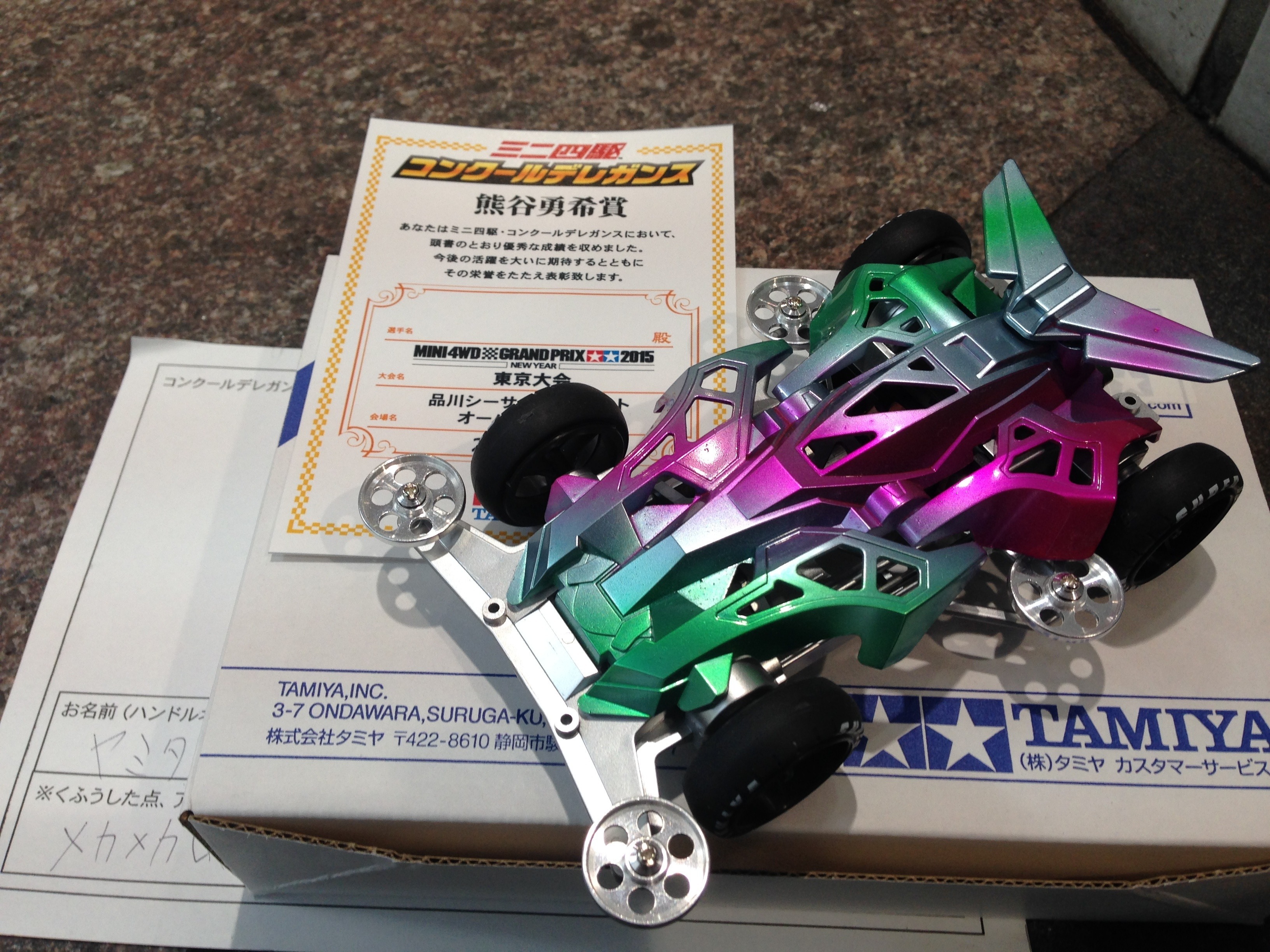 メカマックスブレイカーTRF