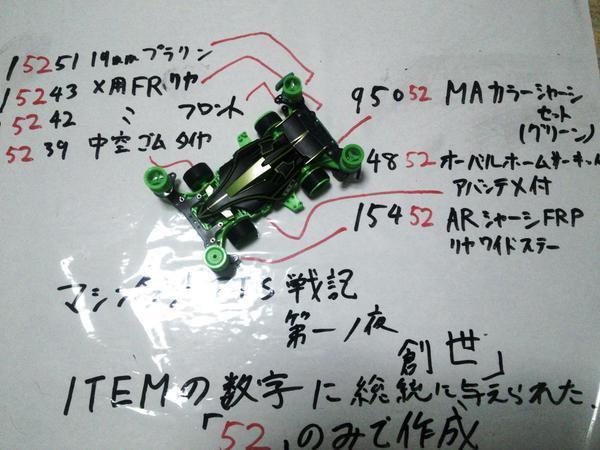 TTS戦記第一ノ夜 創世