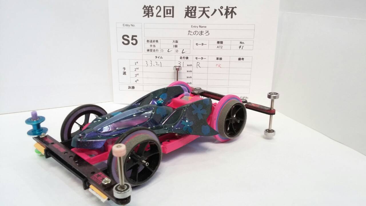 ARカツフラマシン