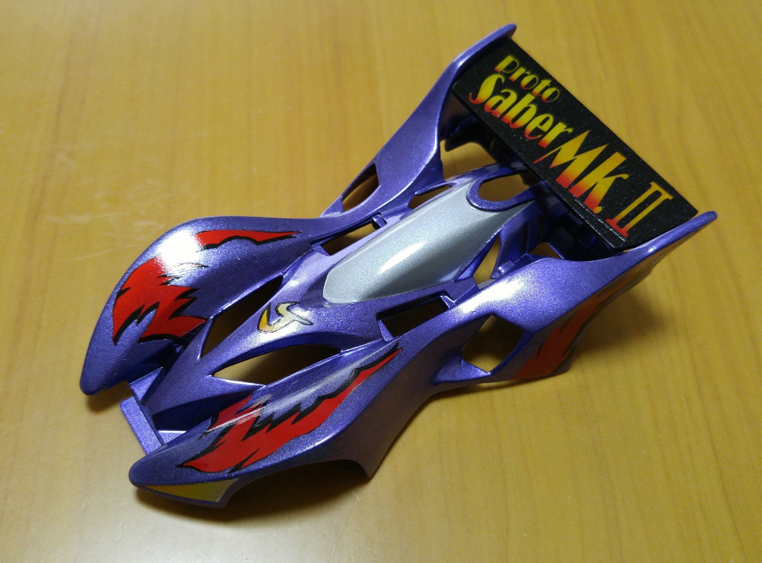 プロトセイバーマークII