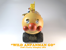 ワイルドアンパンマン号