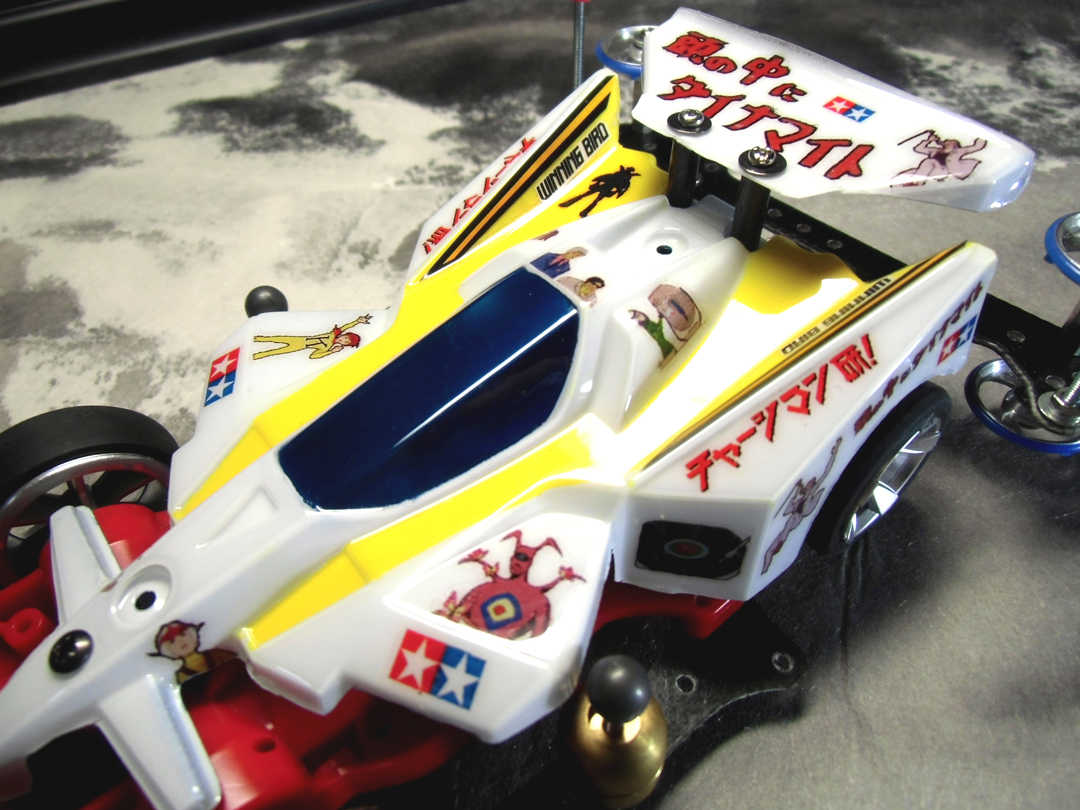 チャージマン研!頭の中にダイナマイト! ウイニングバードフォーミュラ