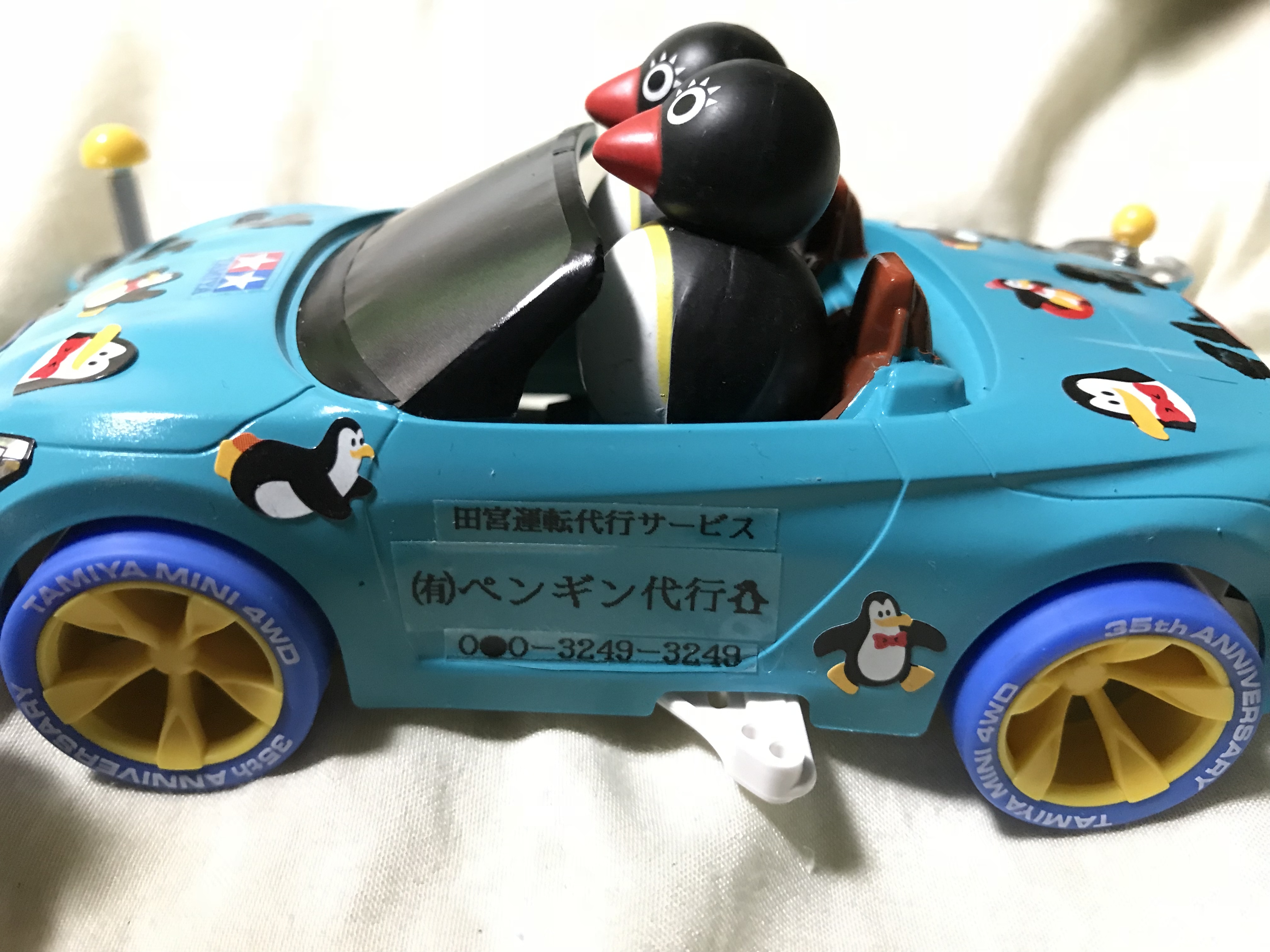 (有)ペンギン代行