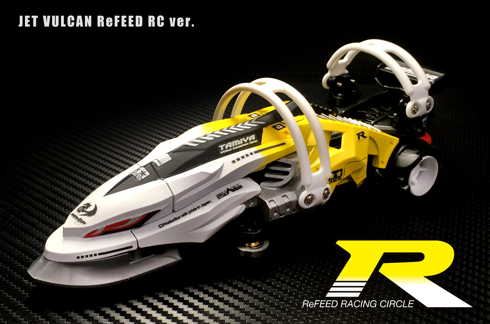 ジェットバルカン ReFEED RC ver.