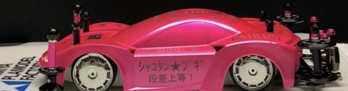 ピンクライキリ★シャコタン・ツラウチ・フルレーザー刻印仕様