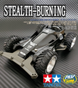 ステルス・バーニング