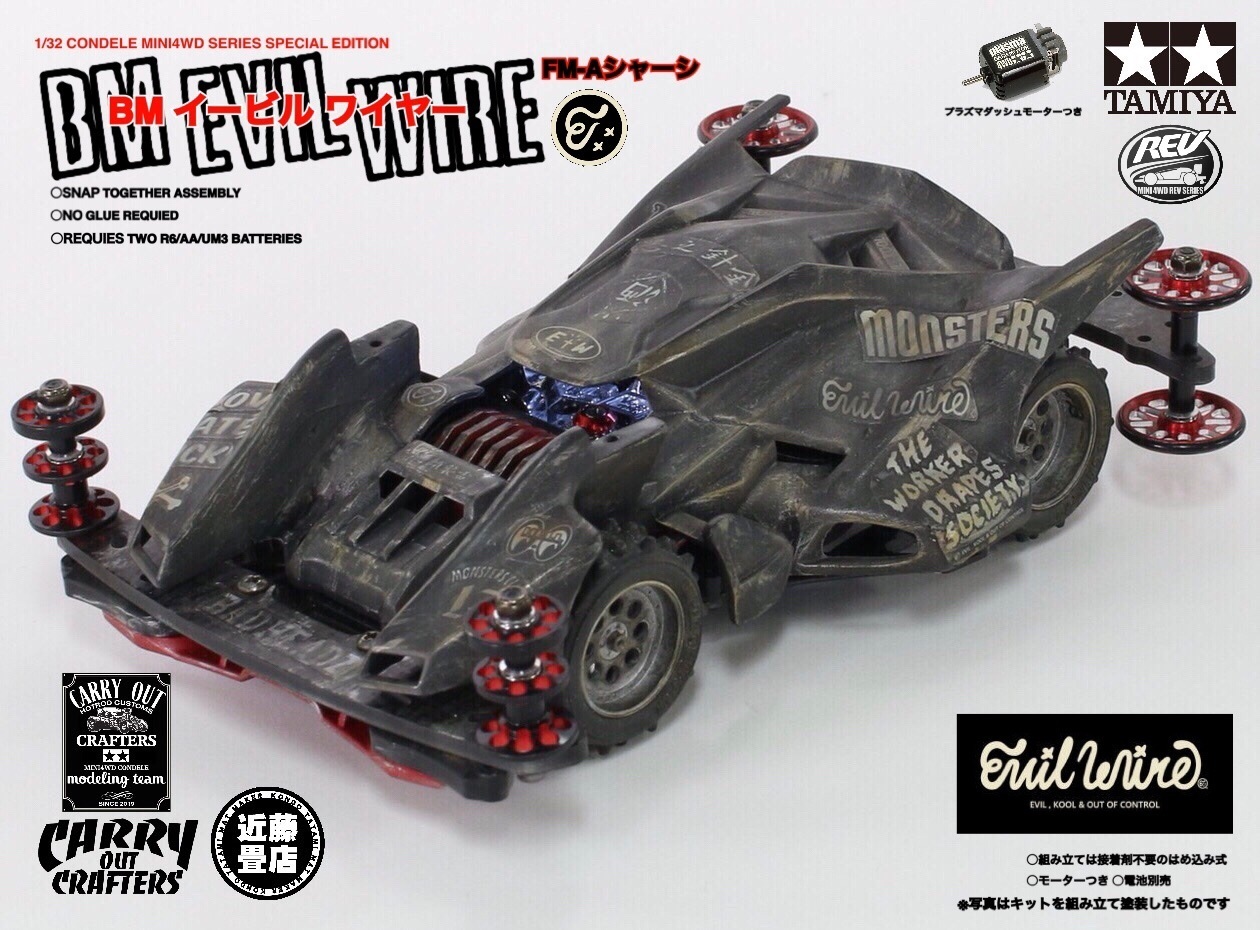 イービルワイヤー キャップ EVILWIRE ROLLERS ロゴ ミニ四駆 イービルワイヤー キャップ EVILWIRE ROLLERS ロゴ ミニ四駆