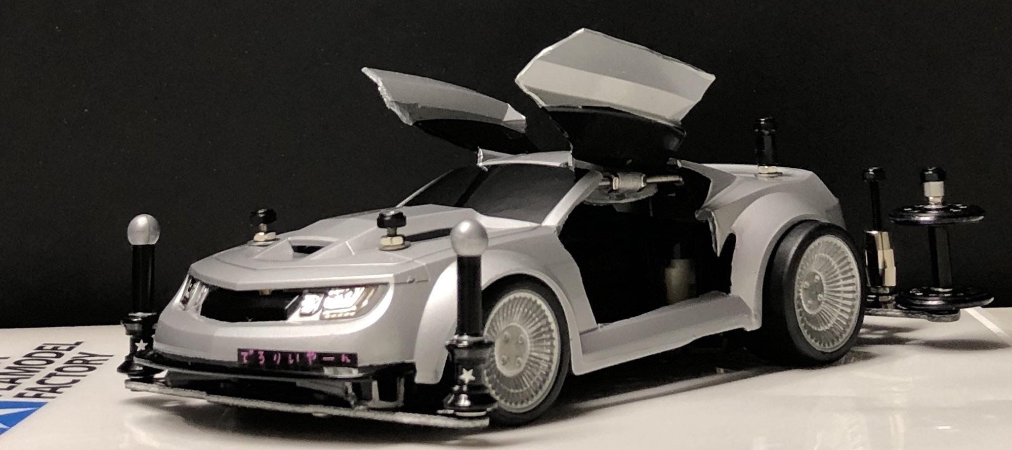 ラウディーブル★デロリアン仕様