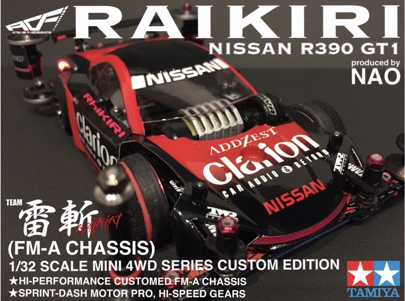 ライキリ FM-A NISSAN R390 GT1