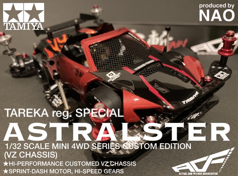 アストラルスター TAREKA ver.