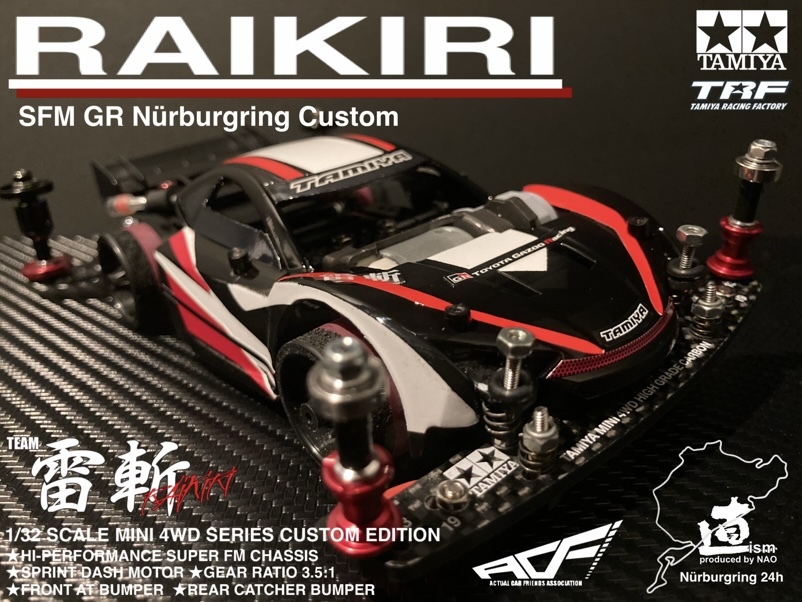 ライキリ SFM GR Nürburgring custom