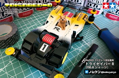 トライセイバーR