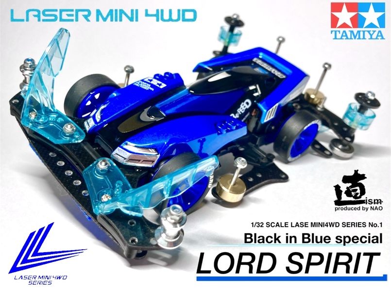 ロードスピリット　コロコロ限定　フルレーザー 次号予告】「レーザーミニ四駆」1stマシン「ロードスピリット