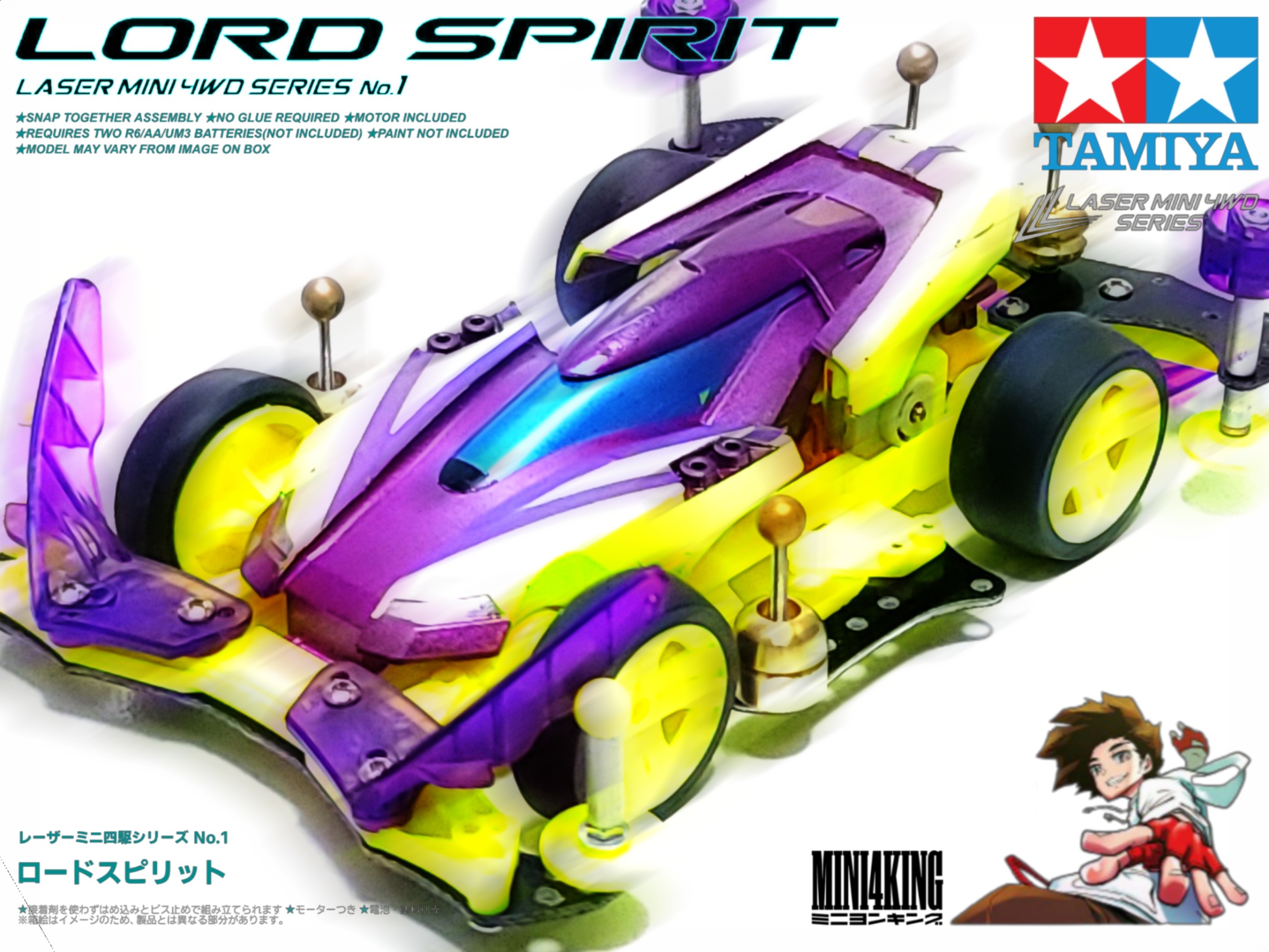 ミニ四駆 ロードスピリット　セット ミニ四駆 ロードスピリット セット