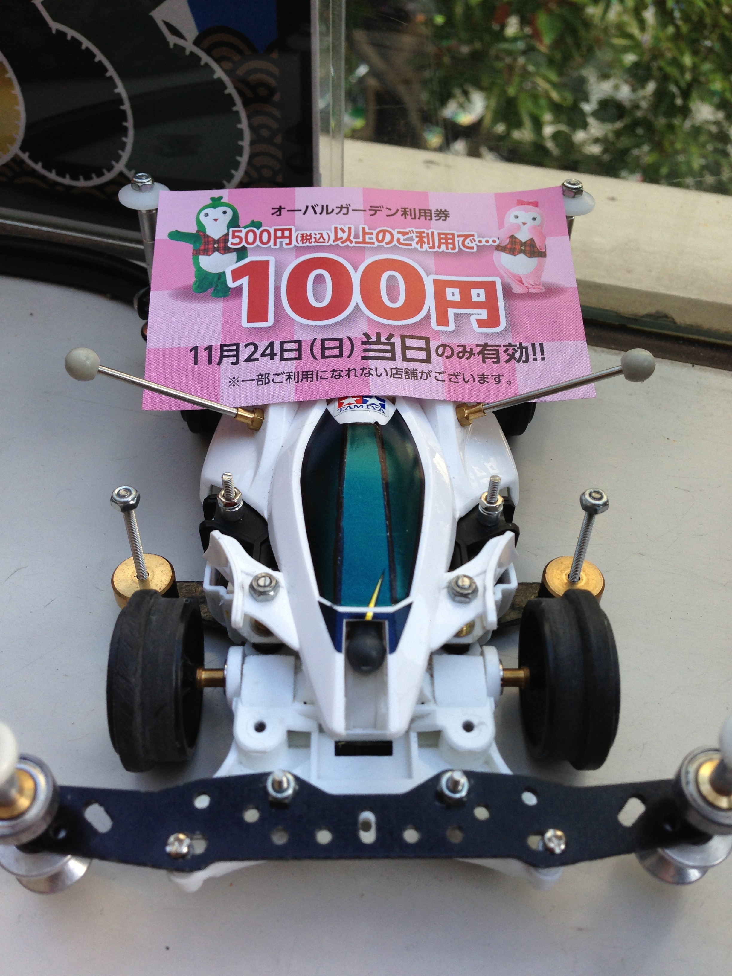 触覚サンショ - サブ画像4