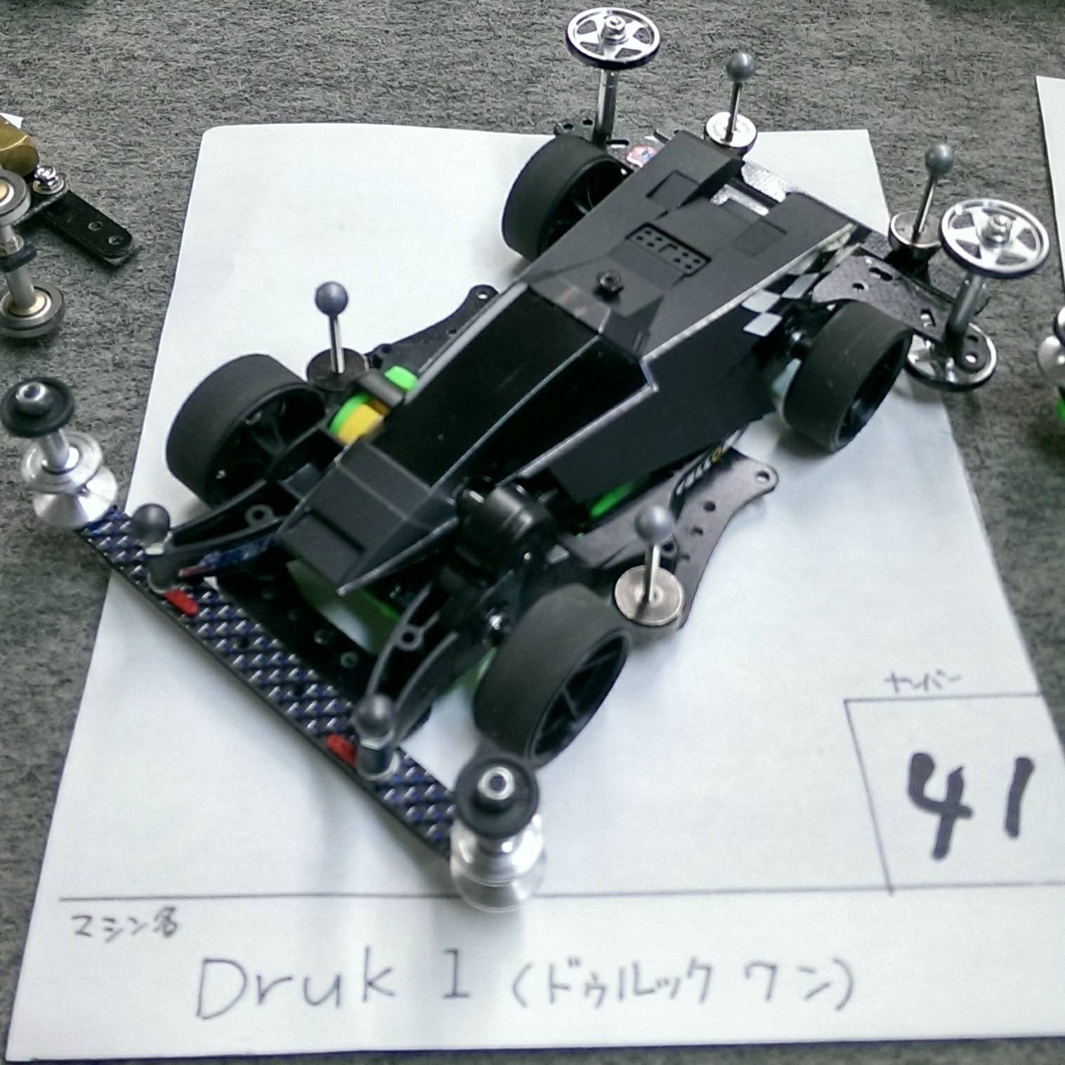 DRUK 1 - サブ画像4