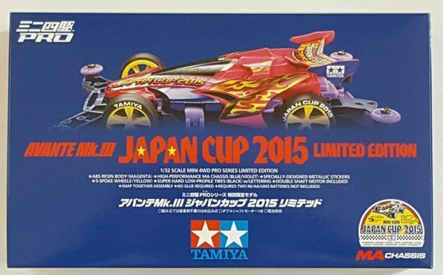 ＨΛЯＵのアバンテＭｋ．Ⅲ ジャパンカップ ２０１５リミテッド - サブ画像4