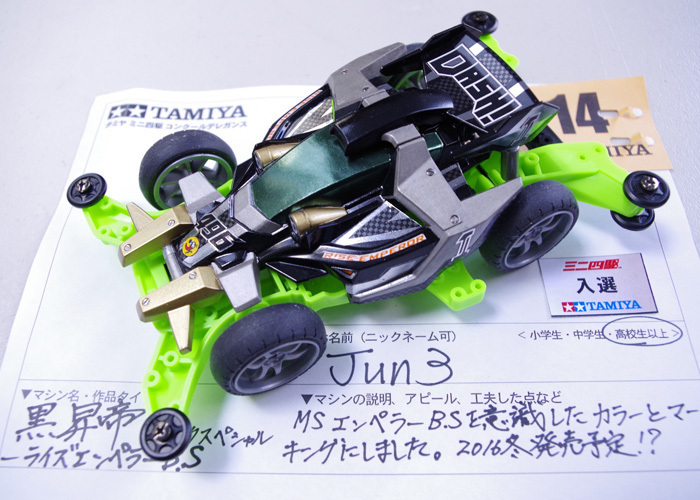 黒昇帝 - サブ画像4