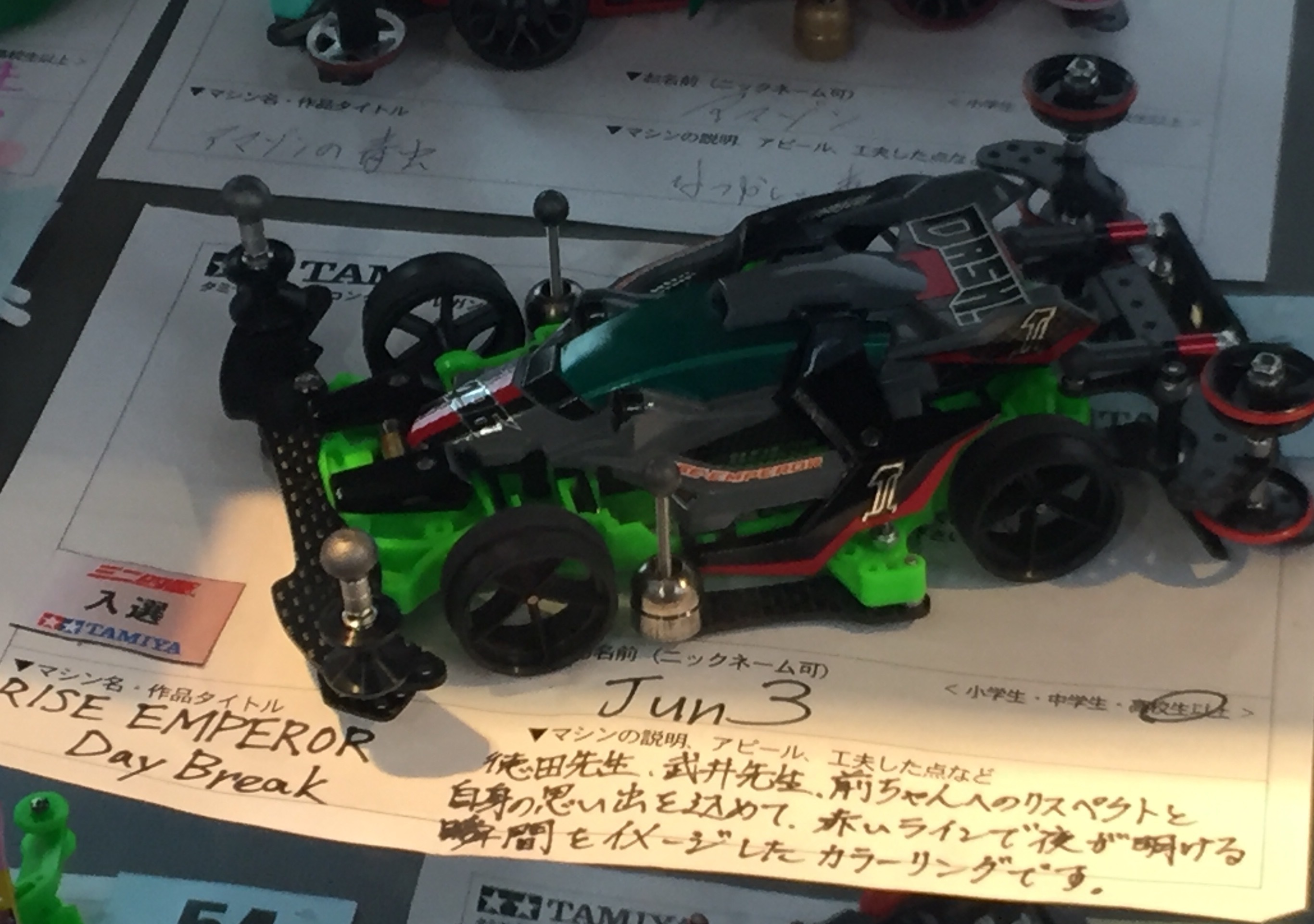 R.E.D.B (Rise Emperor Day Break) - サブ画像4