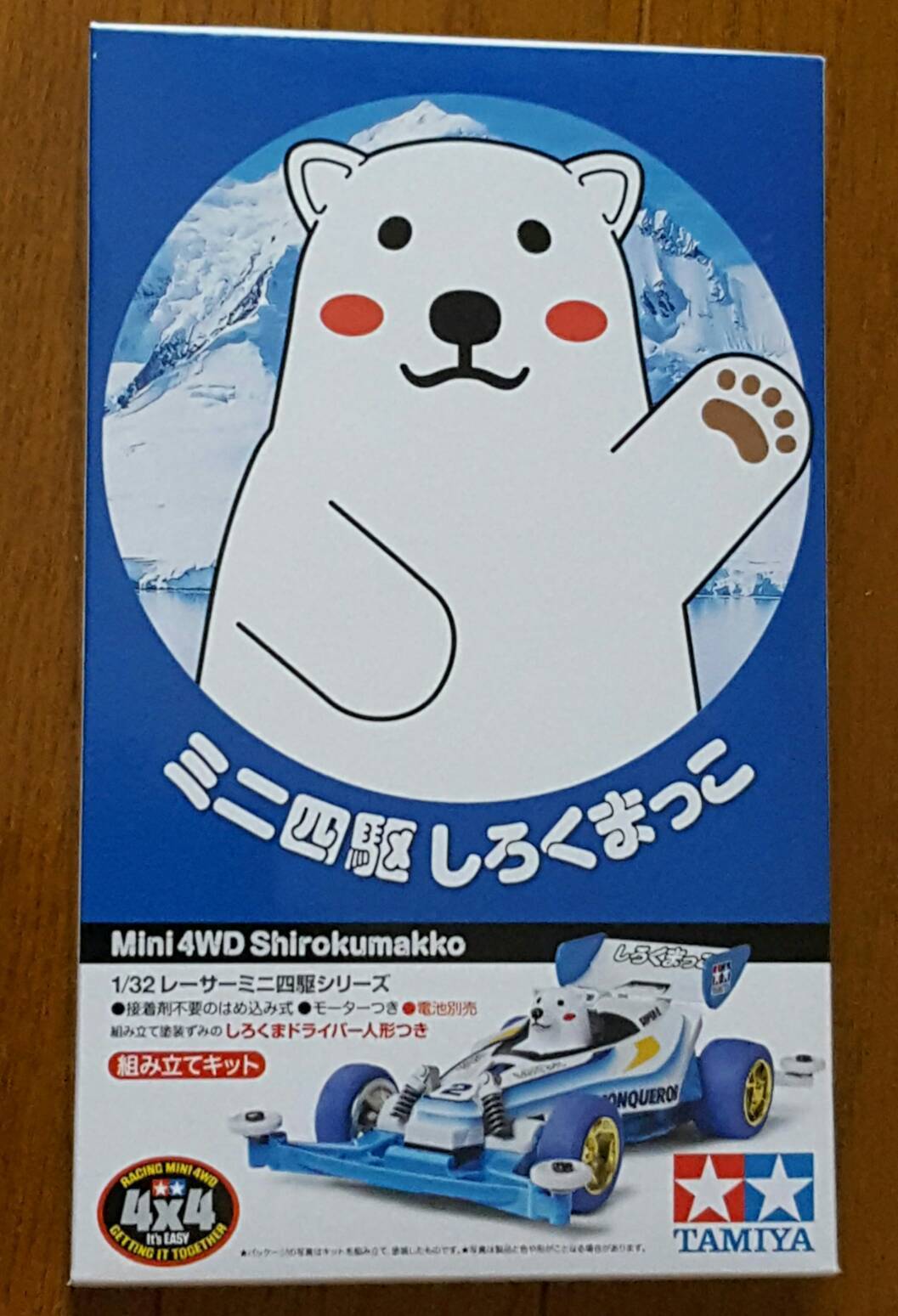 みはるのしろくまっこ - サブ画像4