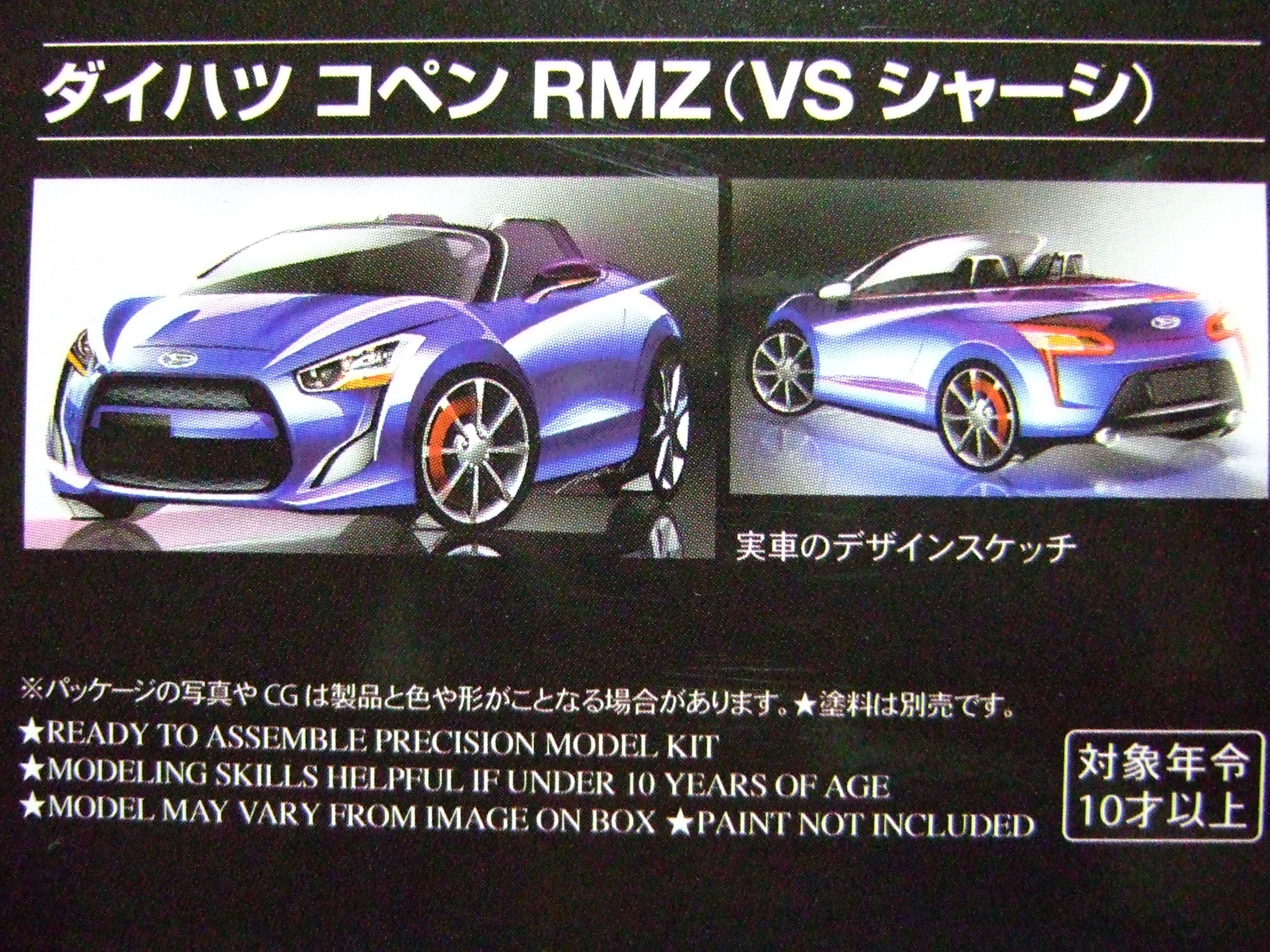 ダイハツ コペン RMZ owned bycudzzila15 M4G ミニ四駆ギャラリー