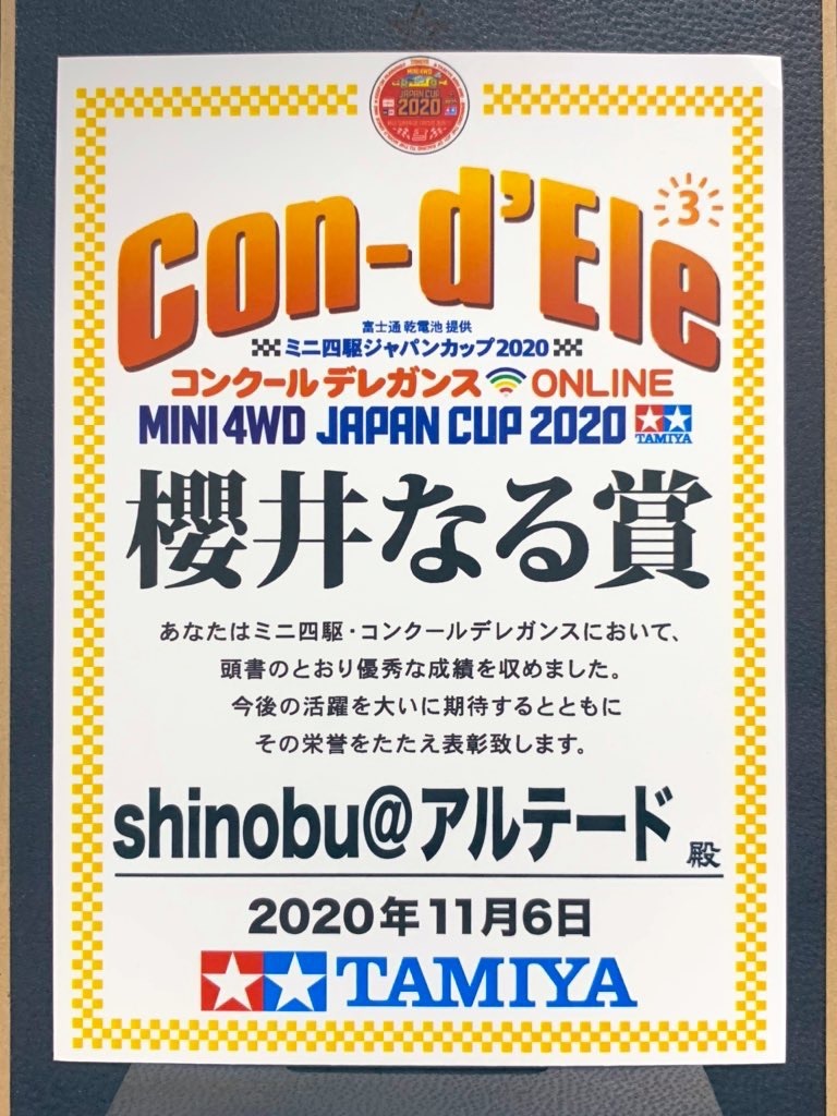 Sエアローア［ウイニングエアロア］ - サブ画像4