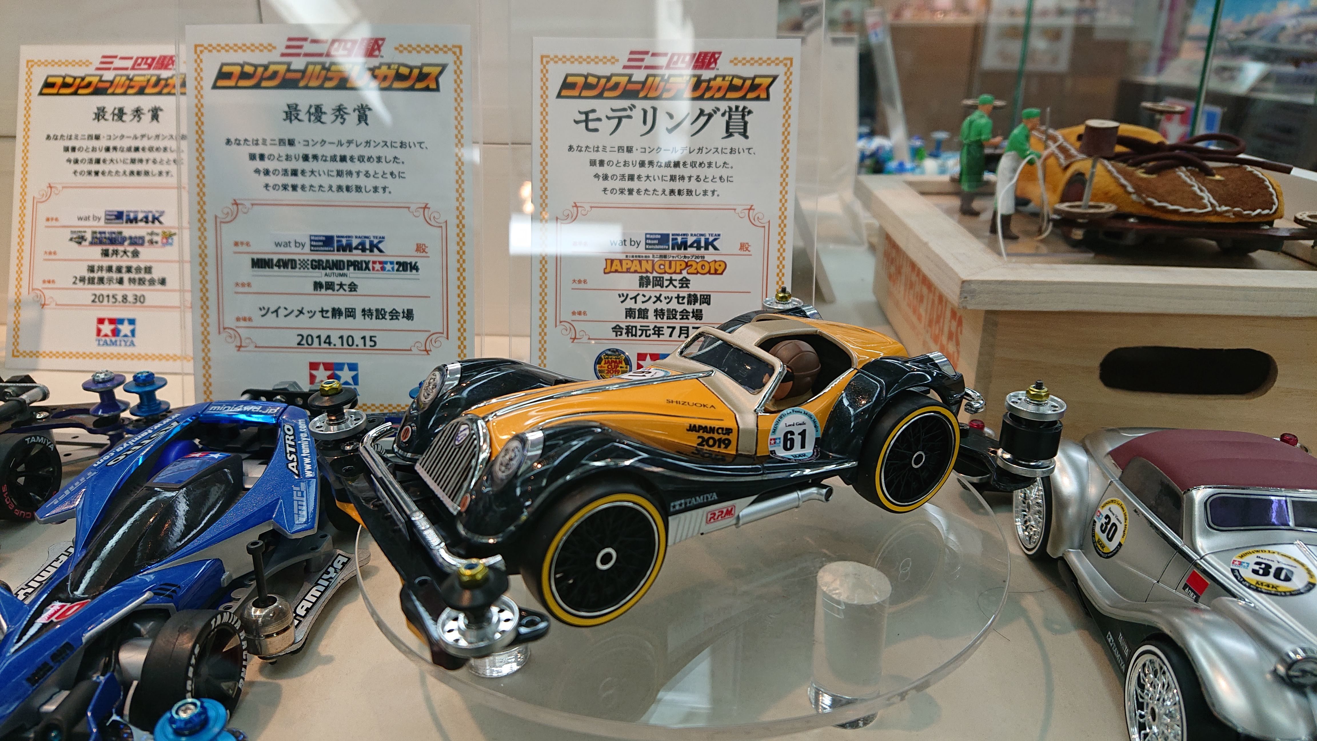 Lord Guile Mille Miglia owned byワタル (team M4K) #MINI4WD